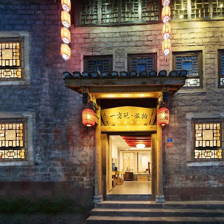 一方砚·旅拍体验民宿 凤凰 外观 照片