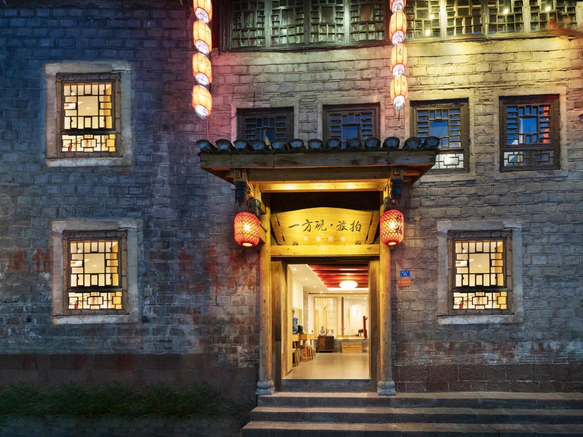 一方砚·旅拍体验民宿 凤凰 外观 照片